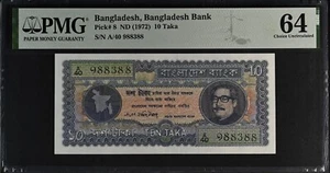 BANGLADESH 10 TAKA ND ( 1972 ) PICK P. 8 PMG 64 CHOICE UNCIRCULATED - Picture 1 of 2