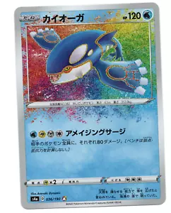 Pokémon japonés Kyogre 036/190 estrella brillante V - Imagen 1 de 2