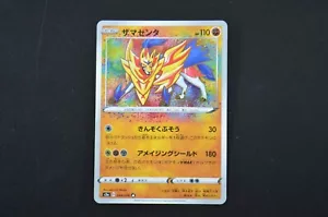 NM Zamazenta Japanese Pokemon Card Legendary Heartbeat Amazing Rare s3a - Bild 1 von 2