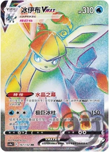 Pokemon S-Chinese Sword & Shield CS4aC-167 HR Glaceon Vmax TCG Tarjeta Casi Nueva EN STOCK - Imagen 1 de 2