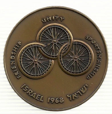 ISRAEL 1968 INTERNATIONAL STOKE-MANDEVILLE SPORT GAMES MEDAL 59mm 98g BRONZE+COA - Image 1 of 3