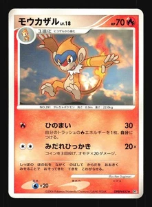 Pokemon Japanese Monferno Space Time Creation DPBP#452 EXCELLENT-1 - Picture 1 of 2
