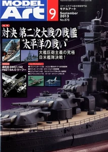MODEL Art Magazine - Ausgabe September 2013 Neu Japan - Bild 1 von 1