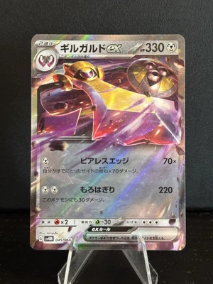 Aegislash ex RR 045/066 SV4M Future Flash Pokemon Card Japanese - Image 1 of 2