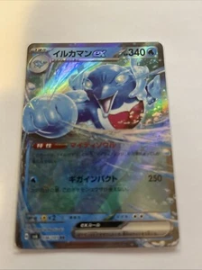 Palafin ex 036/101 RR SV6 Mask of Change Pokemon Karte Japanisch - Bild 1 von 2