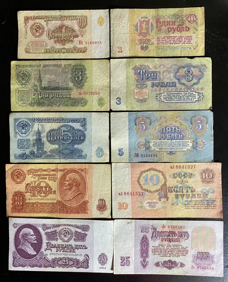 Russia 5 Banknotes 1961 Soviet Era USSR Rubles World Paper Money Currency. - Image 1 of 1