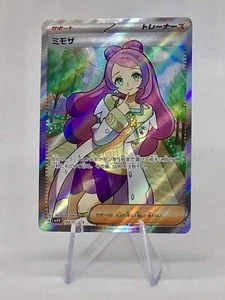 Pokemon Japanese Miriam SR sv1V 100/078 Scarlet & Violet ex Japanese 💎💎💎 - Picture 1 of 2