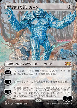 Karn Liberated (JA) - Foil Extended Art Promo 2MX Japanese NM MTG - Image 1 of 1
