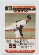 1991 Takara Yomiuri Giants Hiroshi Ishige #59