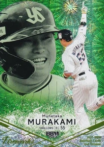 Munetaka Murakami 2023 BBM 2nd Fireworks Kiwi Green Parallel 200 Serial NPB FW13 - Picture 1 of 1