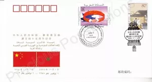 VR VR VR VR VR CHINA FDC ERSTER TAG COVER 2003 DIPLOMATISCHE BEZIEHUNGEN MAROKKO BRIEFMARKENSET - Bild 1 von 1