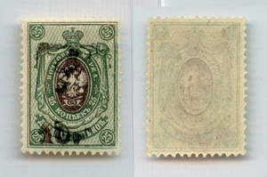 Armenia 🇦🇲 1920 SC 149 mint handstamped type F or G black . rtc9756 - Picture 1 of 1