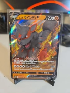 Hisuian Arcanine V 046/098 S12: Paradigm Trigger Holo (Japanese) - Picture 1 of 2