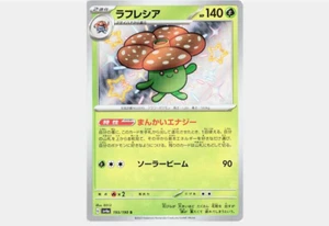 Vileplume S 193/190 SV4a Shiny Treasure ex Pokemon Card Game Japanese US SELLER - Picture 1 of 1
