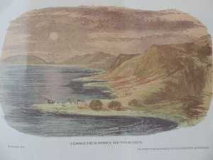 Print Greek painting The Isthmus of Corinth Wordsworth 1833 Greece - Picture 1 of 10