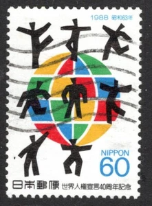 Japan 1988, Declaration of Human Rights Anniversary, Sakura C1243, SG 1979.. - Picture 1 of 2
