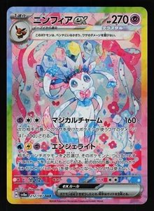 Sylveon ex SAR 212/187 Terastal Festival sv8a Japanese Pokemon Card - Picture 1 of 2