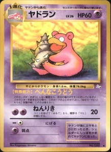 Slowbro No. 080 Heavily Played Japanese Pokemon Fossil Set 1997 - Picture 1 of 2