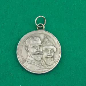 3298 RUSIA 1913 RUBLO RUSO (300 AÑOS DE LOS ROMANOVS) - Imagen 1 de 2