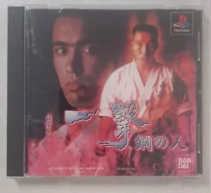 People of blow steel Ichigeki Haganenohito PS1 IMPORTACIÓN JAPÓN SLPS 02199 - Imagen 1 de 3