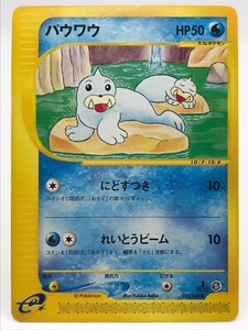 Seel 1ed 023/088 E seriese Pokemon Card Game TCG Japanese Nintendo very rare - Picture 1 of 12