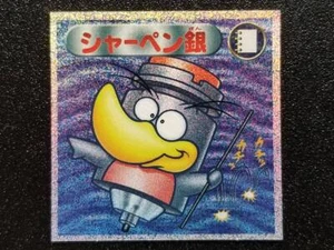 Pegatinas Bikkuriman 2000 3ª bala P2 plata lápiz mecánico brillo - Imagen 1 de 2