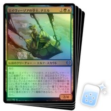 FOIL JAPANESE NAEL, AVIZOA AERONAUT X4 Dominaria United DMU Magic MTG MINT CARD