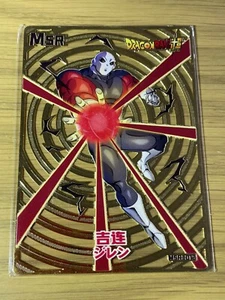 Dragon Ball Super Jiren Metal MSR 012 Character Anime Card Collectible CCG TCG - Picture 1 of 2