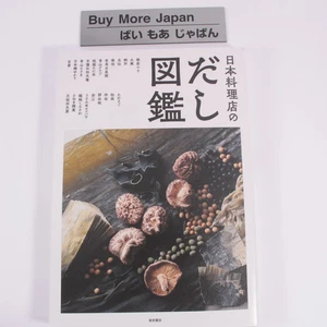 Japanese Cuisine DASHI Encyclopedia Cook Book New Japan - Imagen 1 de 6
