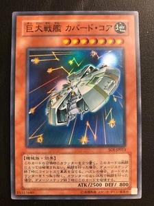 JAPANESE YU-GI-OH B.E.S. COVERED CORE SOI-JP013 SUPER RARE- NM - Picture 1 of 3