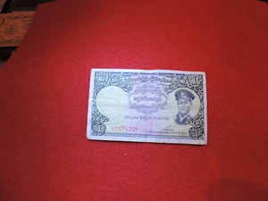 UNION BANK OF BURMA 1 KYAT, believe circa 1958 - Picture 1 of 5