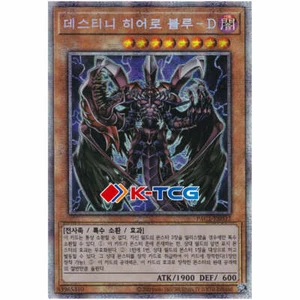 Yugioh Card PAC1-KR032 "Destiny HERO - Plasma" Korean Ver Prismatic - Picture 1 of 1