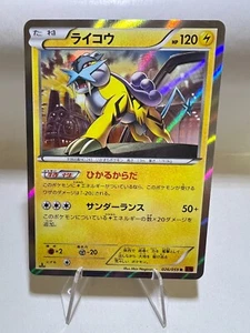 Raikou 1.Auflage Pokemon Red Flash Rare Exzellent Japanisch - Bild 1 von 2