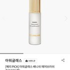 Ahourglass Vanish Airbrush - Unopened, Brand New