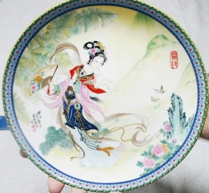 Jingdezhen BEAUTIES OF THE RED MANSION Pao Chi #1 Plate Bradford Exchange - Foto 1 di 6