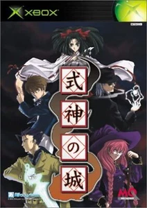 XBOX -- SHIKIGAMI NO SHIRO -- First Limited Edition F/S w/Tracking# Japan New - Picture 1 of 3