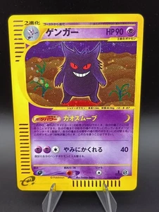 Gengar Expedition E-Series 117/128 Holo 1st Ed Japanese Pokemon e Card 2001 - Picture 1 of 13