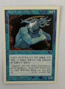 MTG KOREAN 5TH EDITION LABYRINTH MINOTAUR NM MAGIC THE GATHERING COMMON CREATURE - Picture 1 of 6