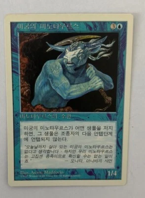 MTG KOREAN 5TH EDITION LABYRINTH MINOTAUR NM MAGIC THE GATHERING COMMON CREATURE - Image 1 of 4