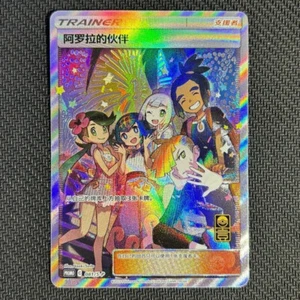 IN STOCK Promo Card 081/S-P Alola friends Anniversary Gift Box Pokemon Chinese - Picture 1 of 2