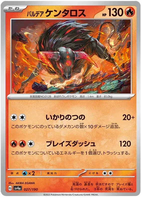 027-190-SV4A-B - Pokemon Card - Japanese - Paldean Tauros - Image 1 of 1