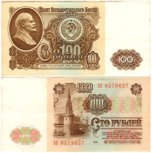 Russia 100 Ruble P#236a (1961) Gosudarstvenniy Bank VF - Picture 1 of 1