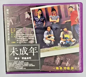 Japanisches Drama DVD - Meinen / Minderjährige - Komplette Staffel (1995) - Bild 1 von 2