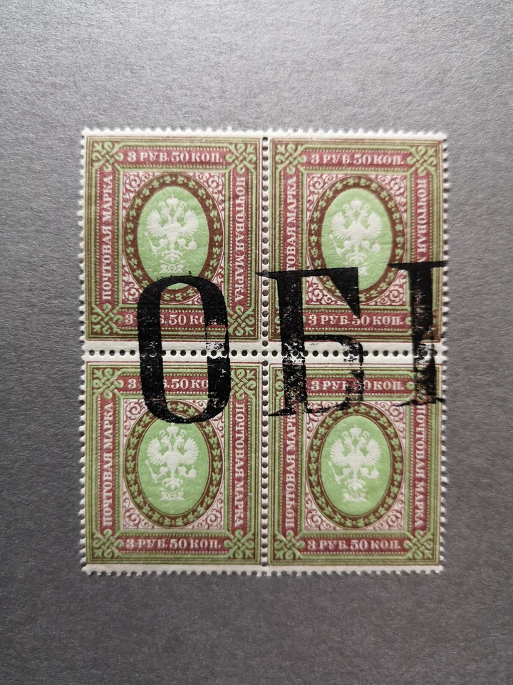 Old Russian proof/essay stamps, block of four MNH - Image 1 of 2