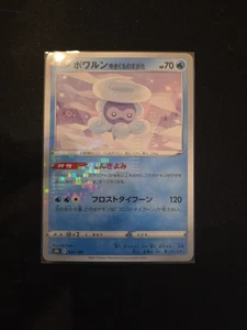 Castform Snowy Form (Mirror Holofoil) 033/184 S8b: Vmax Climax Holo (Japanese) - Picture 1 of 1