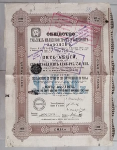 RUSSLAND Tula Kupferwalzwerke und Patronenfabrik 5 Aktien, seltenes Datum 1905! - Bild 1 von 6