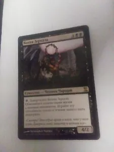 Magus of the Mirror = (Russian) Black Time Spiral Mtg Magic card Rare LP/VLP - Picture 1 of 1