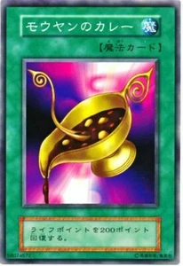 SB043(*) - Yugioh - Japanese - Mooyan Curry - Common - Picture 1 of 1