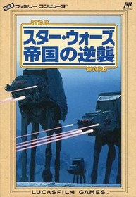 Star Wars Empire Strikes Back Famicom Game Cartridge Missing Instructions Used
