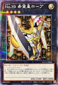 CCC1-JP004 - Yugioh - Japanese - Number 39: Utopia - Normal Parallel - Picture 1 of 1